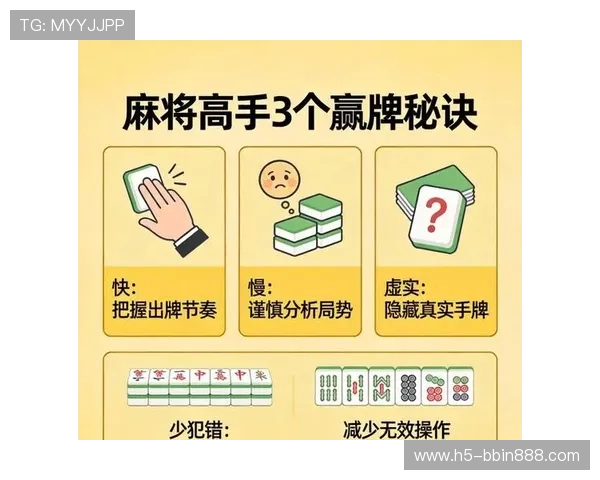 如何在牛牛三公欢乐斗中合理运用策略，提升胜率成为牌场的赢家