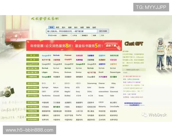 全面收录bbin网站导航大全帮助玩家快速找到优质游戏平台资源推荐与最新优惠信息